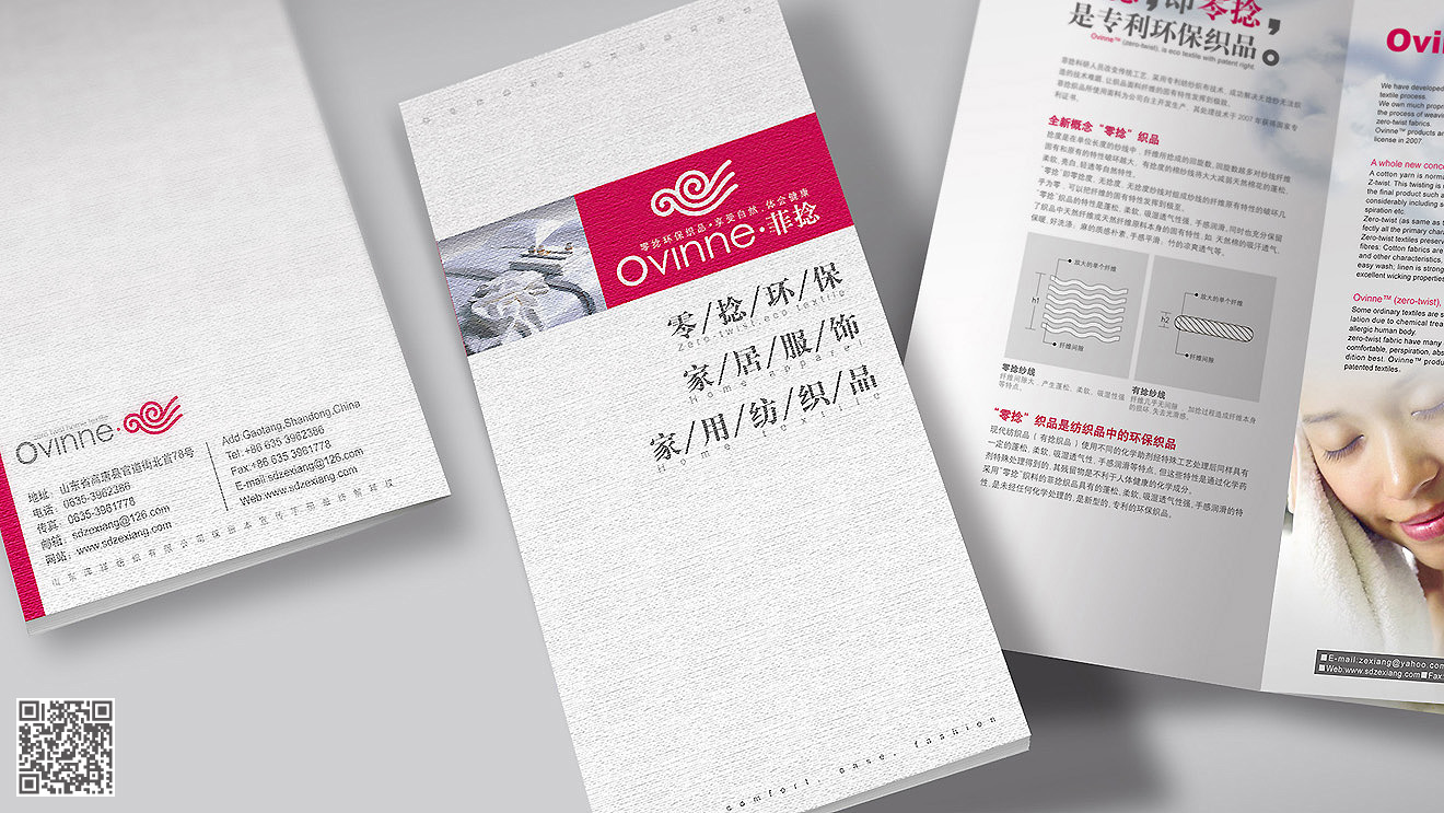 菲捻品牌全案設(shè)計