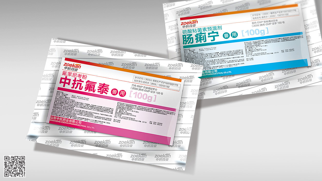 中抗藥業(yè)全案品牌設(shè)計(jì)
