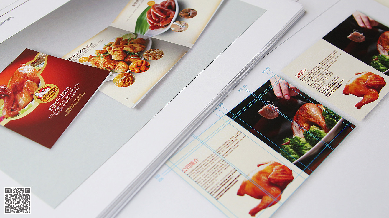 魯德膳（熟食）品牌全案設計