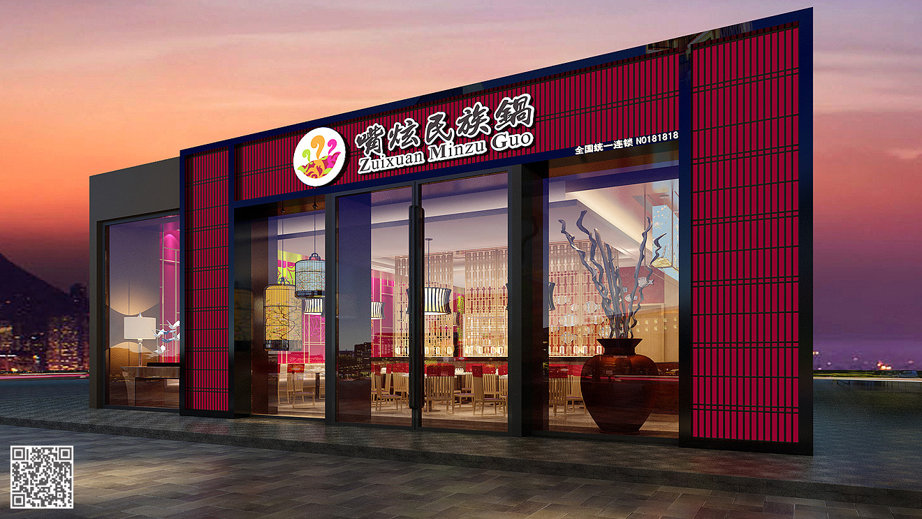 嘴炫民族鍋品牌及店面設(shè)計