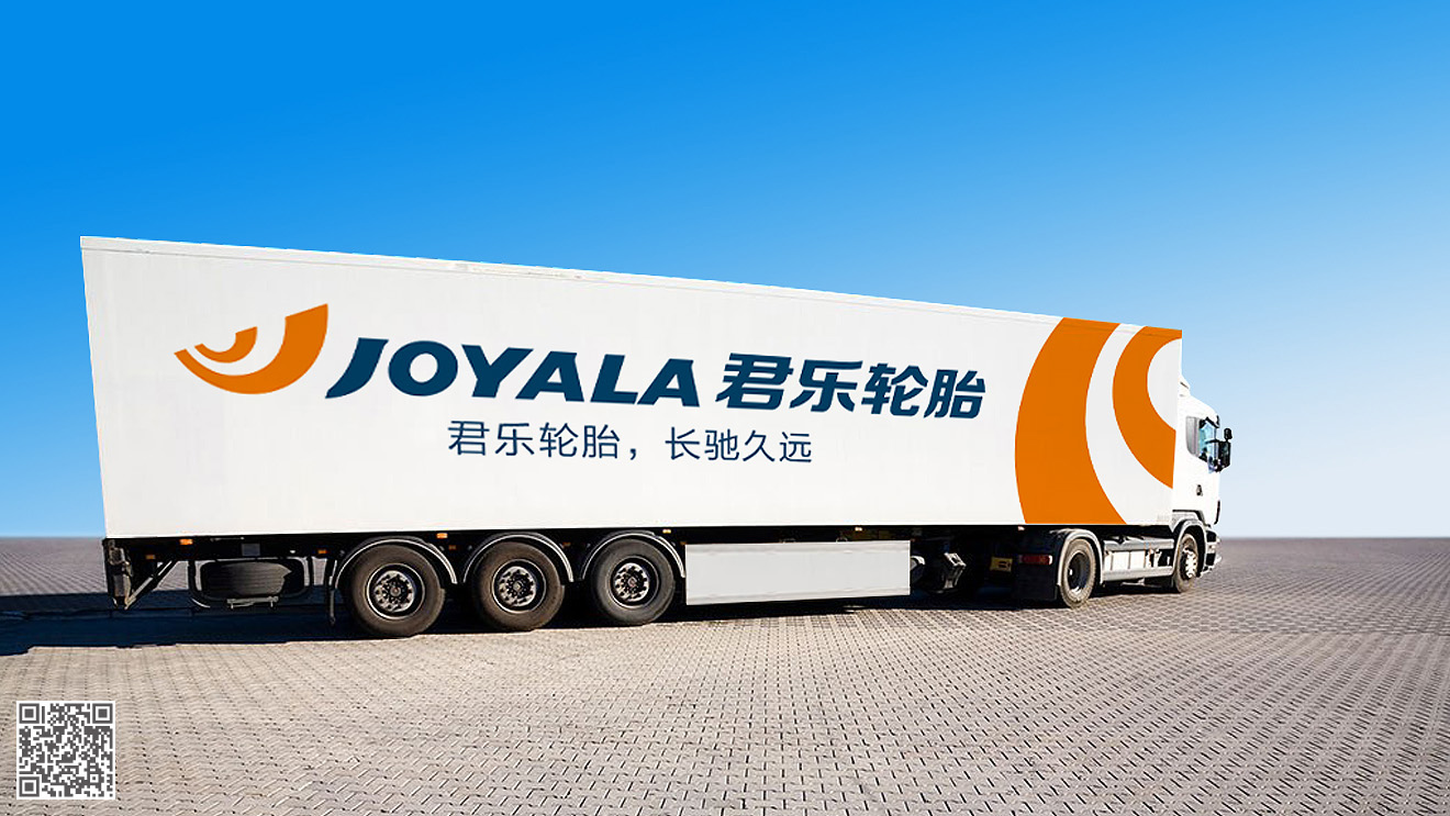 君樂輪胎品牌策劃設(shè)計(jì)全案