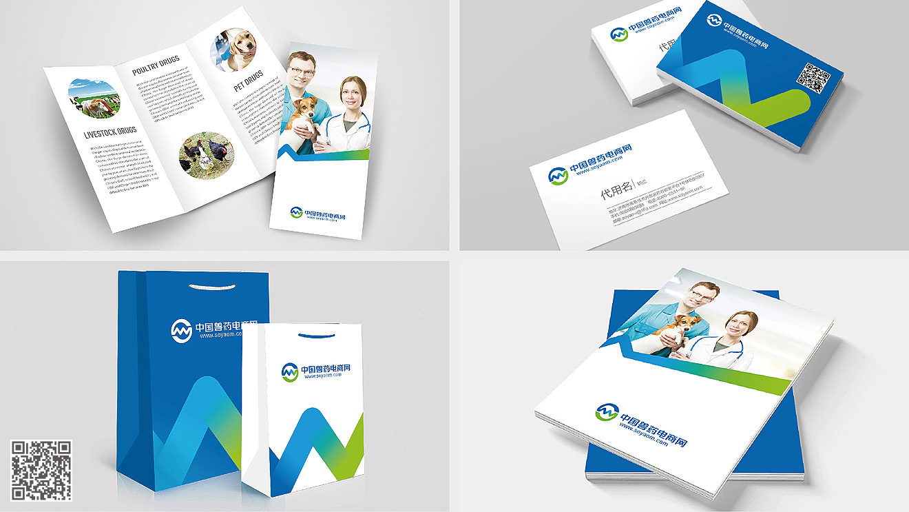 中國(guó)獸藥電商網(wǎng)品牌設(shè)計(jì)