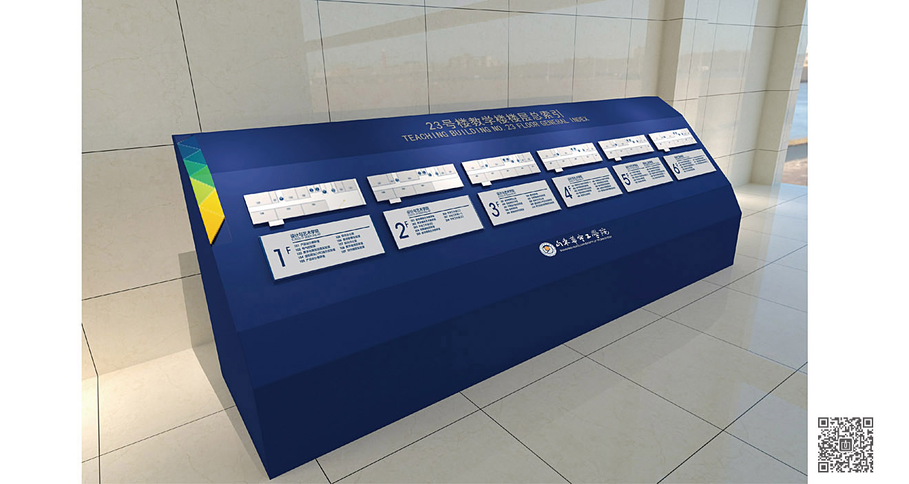 山東華宇工學院導(dǎo)視系統(tǒng)規(guī)劃設(shè)計