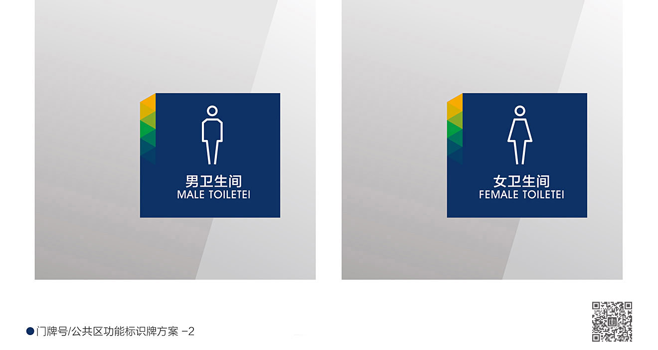 山東華宇工學院導(dǎo)視系統(tǒng)規(guī)劃設(shè)計