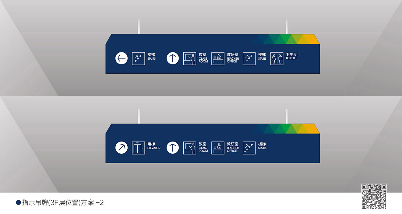 山東華宇工學院導(dǎo)視系統(tǒng)規(guī)劃設(shè)計