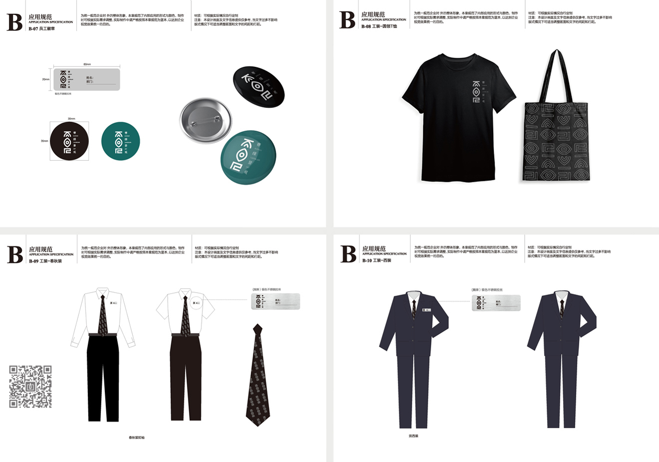 賽維景觀品牌新形象策劃設(shè)計