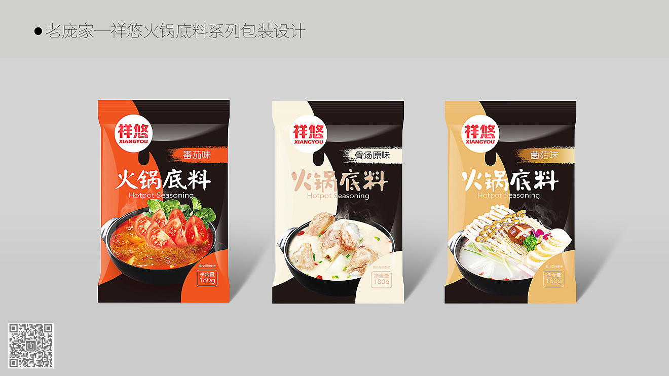 老龐家年度包裝設(shè)計服務(wù)項目