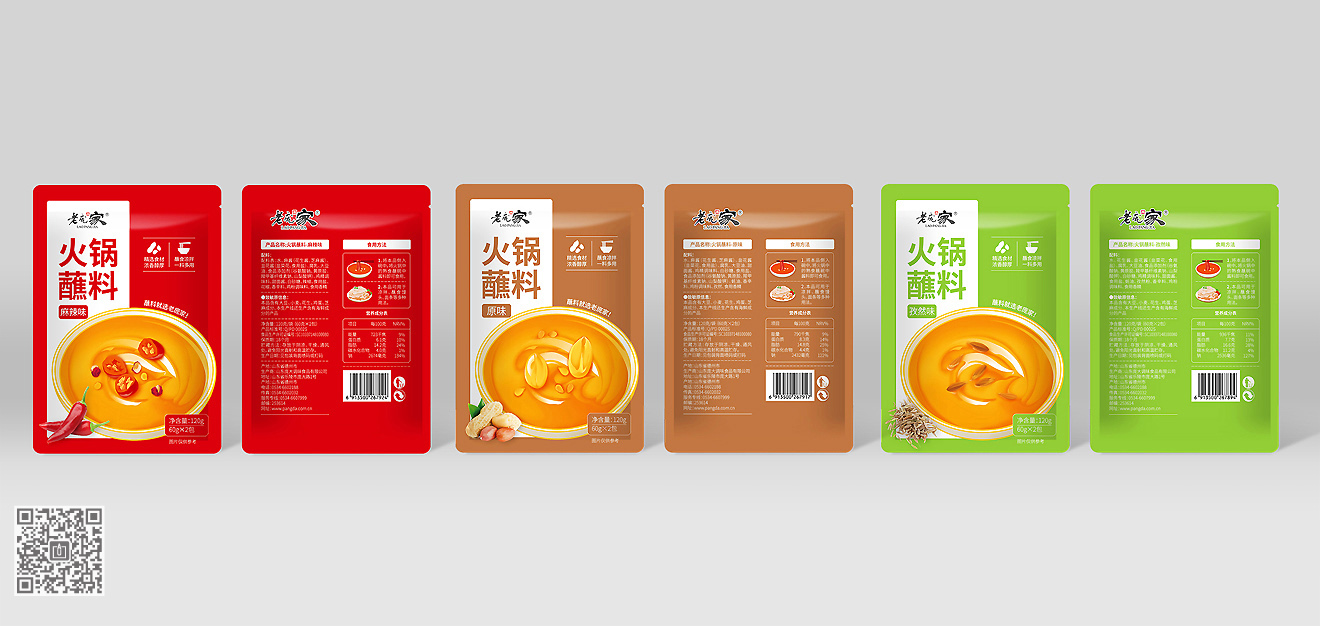 老龐家年度包裝設(shè)計服務(wù)項目