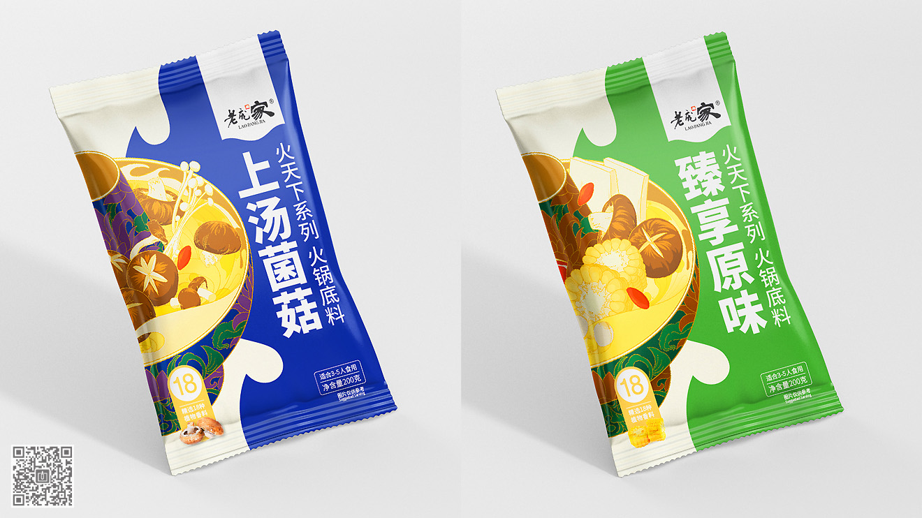 老龐家“火天下”火鍋底料營銷包裝設(shè)計(jì)