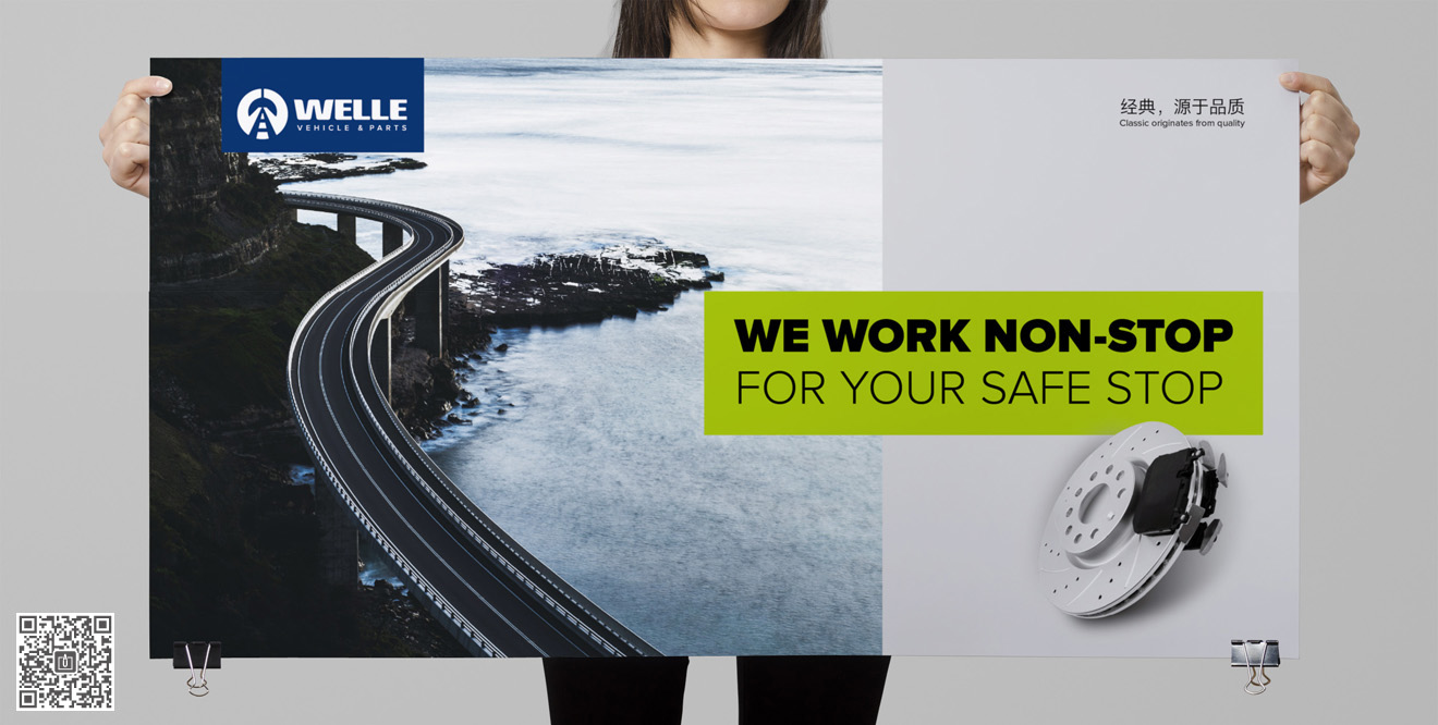 萬利品牌&包裝策劃設(shè)計