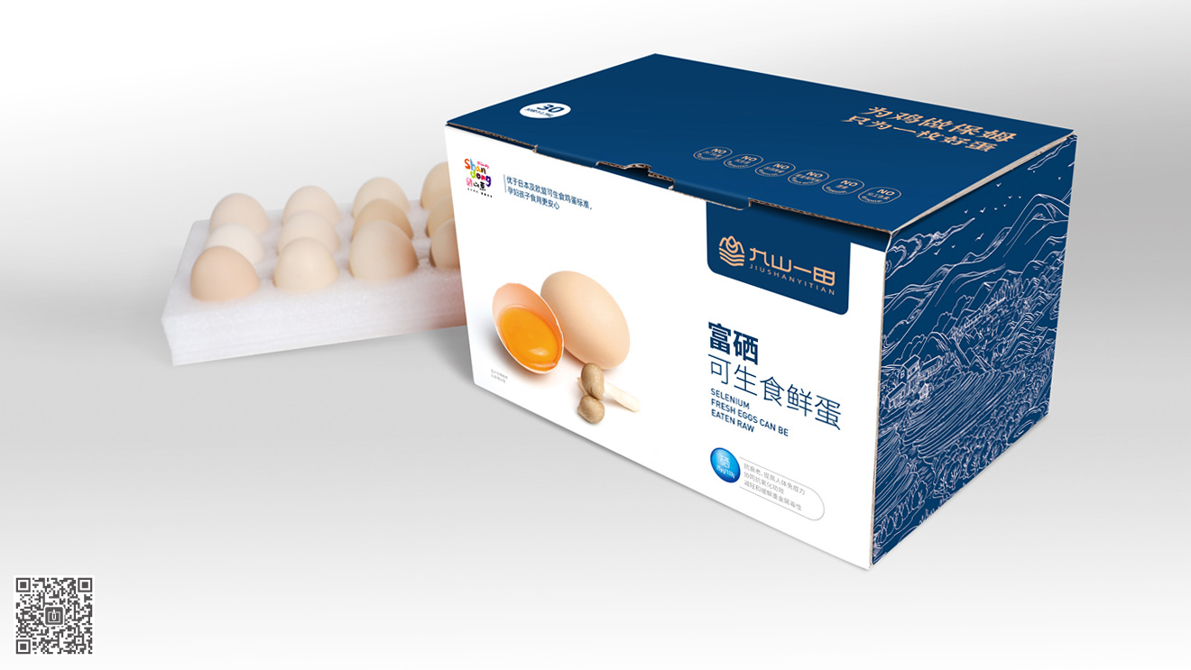 九山一田品牌&營(yíng)銷(xiāo)包裝策劃設(shè)計(jì)